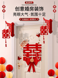 Bộ Trang Trí Đám Cưới Phòng Ngủ Miếng Dán Cửa Lễ Kỷ Niệm Hôn Nhân Tiếp Liệu Vải Không Dệt Happy Word Cửa Sổ Giấy-cắt