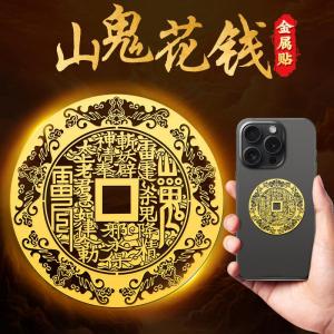 Metal Sticker Phone Case Gold Foil Decorative Adhesive Copper Coin Back Cover Protection Lucky Charm Chinese Style Handmade Ornament