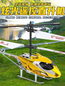 Durable Remote Control Helicopter Toy for Boys Primary School Version Flying Model Aircraft Resistance to Falling Toys for Kids
