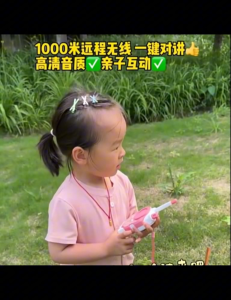 Childrens walkie talkie parent-child wireless pager a pair of girls playing house outdoor toys birthday gifts