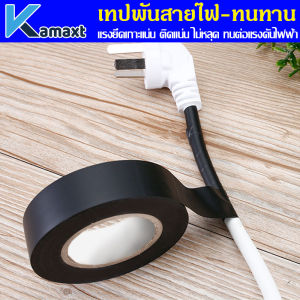 KAMAX 3M เทปพัน สายไฟ รุ่น สีดำ เส้นผ่านศูนย์กลาง 60mm