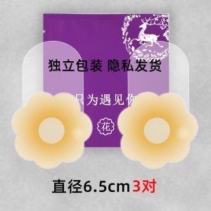 Tiala Chest Paste Push-up Wear-Free Bra Womens Wedding Fashion Tape Nipple Coverage Summer Dress Invisible Silicone Nipple Sticker