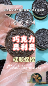 Squishy Mainan Cookies Anti Stress Mainan Squishy Stress Toys Penghilang stress