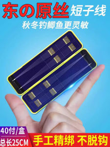 Dongli เบ็ดคู่แบบสั้นชุดเบ็ดตกปลาทานาบาตะทะเลทองแขนสีทองของแท้ผูกเสร็จแล้วเบ็ดตกปลาปลาคาร์พครบชุด