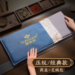 Yu Zhaolin Electric Heating Salt Bag for Hot Compress Moxibustion Coarse Salt Heat Pack for Neck Back Waist Full Body