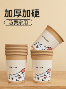 Cốc Giấy Dùng Một Lần Dày Cứng Cấp Thực Phẩm Chống Bỏng Cốc Cà Phê Trà Mới 2025 Dùng Trong Gia Đình Cốc Giấy Đựng Đồ Ăn