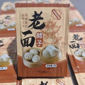 Home-use Probiotic High-activity Fermenting Powder
