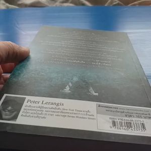 สุสานแห่งเงา THE TOMB OF SHADOWS ชุด Seven Wonders เล่ม 3  ผู้เขียน PETER LERANGIS