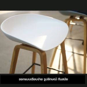 เก้าอี้ เก้าอี้บาร์ เก้าอี้ทรงสูง เก้าอี้เคาน์เตอร์บาร์ เฟอร์นิเจอร์แต่งบ้าน YSB รุ่น F1C023 - F1C029