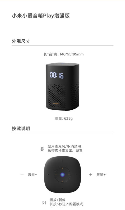 NJ%20Xiaomi%20Xiao-I%20Speaker%20Play%20Enhanced%20Smart%20Xiao-I%20Upgraded%20Artificial%20WiFi%20Bluetooth%20Audio%201020%20-%20Image%208