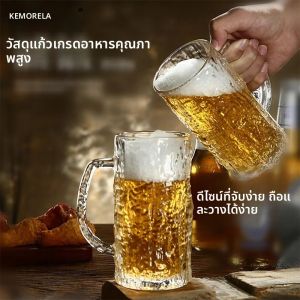 แก้วเบียร์ KEMORELA 1/2 ใบ ทรงพับ ฐานหนา พร้อมเนื้อผิวแบบน้ำแข็ง สำหรับเบียร์ลาเกอร์ IPA และเบียร์คราฟต์