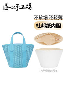 Handcrafted Waterproof Dog Tooth Inner Bag for Goya Basket Belharra Tote Bag Ultra-light Storage Pouch by Artisan Workshop