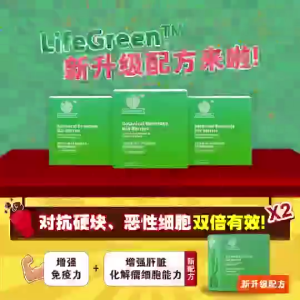 Lifegreen Botanical Beverage Mix Berries - Buy 2 Get 1 Free Premium Nutritional Drink 30-Pack