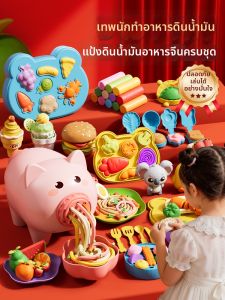 BABYSHOME | Bộ Đồ Chơi Máy Làm Mì Sợi Đất Sét An Toàn Không Độc Hại 6 Bộ