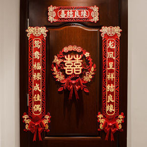 New Wedding Couple Celebration Couplets