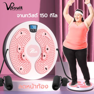 จานทวิสต์ 150 กิโล POVITจานทวิสลดพูของผู้ชาย การฝึกโดยที่หมู่เหมือน ระยะเวลาคุณภาพสูง รุ่น 150 กิโล / ชั้น จานทวิส มีขนาดหน้า 3 สัญญาณ