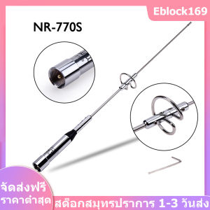 NR-770S Dual Band VHF/UHF 100WรถมือถือแฮมเสาอากาศวิทยุสําหรับTYT 17.5in