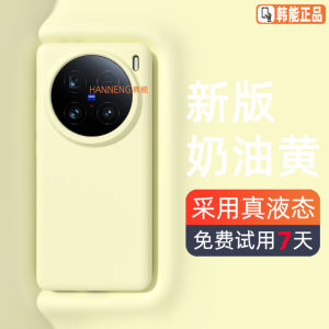 Korean Style Liquid Silicone Phone Case for Vivo X100 Ultra Full Cover Anti-Fall High End Feel Suitable for Men And Women