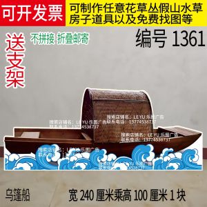 Boat KT Board Moon Sun Cloud Rainbow Stage Props Small Wooden Boat Red Boat Sail Boat Crow Boat Arrow Borrowing Lantern Boat