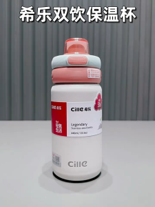 Cille 560ml/720ml Leisure Travel Style 316SS Stainless Steel Vacuum Flask Thermos Water Bottle