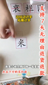 【趣味识字】套装3盒 加一笔 变新字 老师推荐 小学生益智互动趣味识字卡片