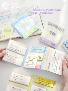 SANNIANERBAN | Multifunctional Sticky Notes Memo Pad