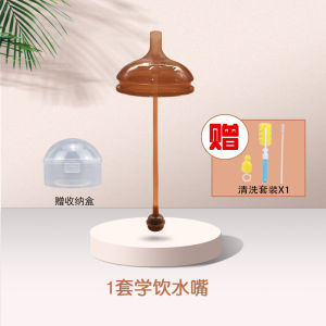 YYShiXi Jia Si Straw Nipple Learning to Drink Water Duckbill Handle Lid 7.2cm Wide Diameter Bottle Accessories Silicone Material