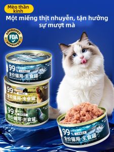 SHENJINGMAO | Thức Ăn Ướt Dinh Dưỡng Cho Mèo