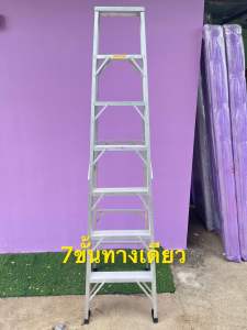 บันไดอลูมิเนียมยี่ห้อNewcon แบบขึ้นลงทางเดียว หนา1.5 มมรับนนได้130kg