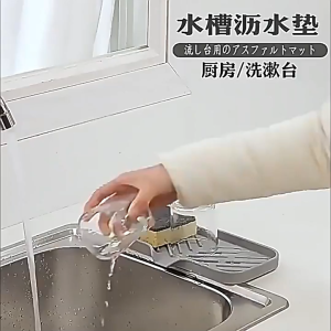 C6 Khay bồn rửa nhà bếp bằng silicon Ciá đựng bát đĩa xà phòng có đầu thoát nước CINDY