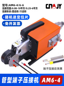 Pneumatic Terminal Crimping Tool AM6-4 Pipe Type Wire Crapper Four Six Edge No Mold Change VE Needle Shape Crimping Machine