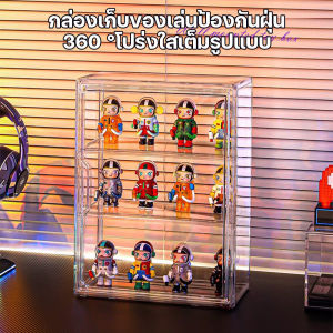กล่องโชว์โมเดล ชั้นวาง art toy ตู้เก็บโมเดล วัสดุอะคริลิก กันฝุ่น กันน้ำ ซ้อนสามมิติ ประหยัดพื้นที่ ดีไซน์สวยงาม