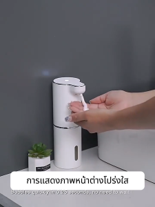 🔥รับประกัน 5 ปี🔥 เครื่องกดสบู่ 500ML ปรับได้4ระดับ ระดับการกันน้ำ IPX8 ใช้ได้โต๊ะ ผนัง เปลี่ยนได้อิสระ ความจุพิเศษ เครื่องจ่ายสบู่เหลว เครื่องจ่ายสบู่อัตโนมัติ เครื่องปล่อยโฟมล้างมืออัตโนมัติ Automatic Soap Dispenser