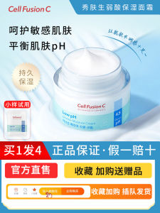 Cell Fusion C Soothing Repair Moisturizing Cream for Dry Skin Sensitive Skin Womens Facial Cream Korean Import 36 Months Shelf Life