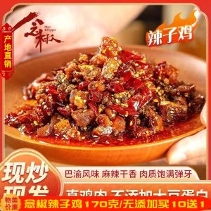 Spicy Chicken Snack Chongqing Style Private Kitchen Dish Ready to Eat Cold Snack Leisure Food Stone Column Specialty 170g Bag