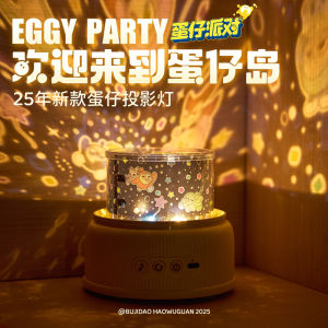Egogo Party Star Projection Lamp Night Light Childrens Birthday Gift Bedroom Atmosphere Light Boys Girls Small Night Light