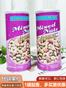 Mixed Nuts And Seeds Snack 130g Crispy Roasted Beans in Iron Can Casual Mixed Nuts Snack Office Snacks Non-Independent Packaging