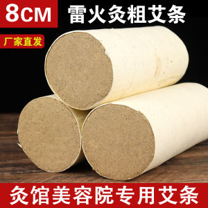 Thảm Ủi Cỏ Artemisia 8cm Dày Gấp Năm Năm Thủ Công Cỡ Lớn Cho Sức Khỏe Phụ Nữ Và Lạnh Cổ Tử Cung Thiết Bị Chăm Sóc Sức Khỏe