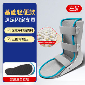 YiSen Childrens Ankle Joint Fixed Brace Foot Support Toe Fracture Protective Gear Ankle Fixator Metatarsal Sprain Support