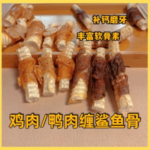 ขนมขี้เร้าของเล่นสำหรับสุนัข กระดูกปลาฉลามแห้ง กระดูกหมากรุกสำหรับสุนัขขนาดกลางและเล็ก ขนมขี้เร้าสำหรับสุนัข กระดูกหมากรุกทำความสะอาดฟัน