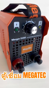 Megatec ตู้เชื่อมไฟฟ้า เครื่องเชื่อม Inverter IGBT MMA 105A : Mage-500