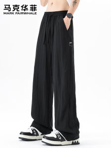Mark Fairwhale | Slimming Breathable Loose Straight Pants