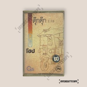 วงโฮป Hope ชุด ตุ๊กตุ๊ก เทปคาสเซ็ต เทปคาสเซ็ท Cassette Tape เทปเพลงไทย