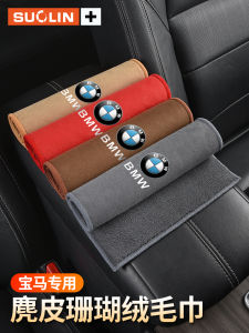 Suitable for BMW 1 Series 2 Series 3 Series 5 Series Car Washing Cloth X1x3x4x5x6thei3 Towel Vehicle-Washing Duster Cloth Car Supplies