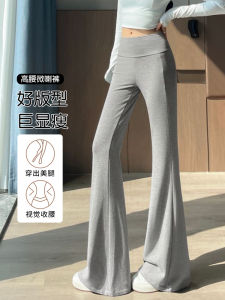 High Waist Elastic Sports Pants Womens Grey Bell Bottoms Slimming High Elasticity American Style Casual Trousers