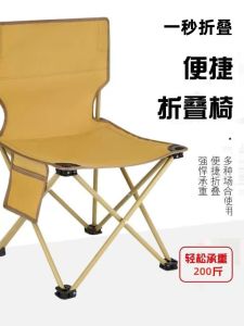 Outdoor Folding Chair Folding Stool Camping Chair Camp Chair Folding Stool Art Student Portable Ultralight Fishing Stool