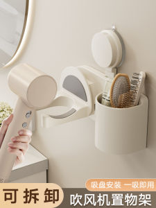 Bathroom Suction Cup Hair Dryer Holder Wall Mounted Storage Rack Plastic Organizer for Toiletries And Cleaning Tools Home Use