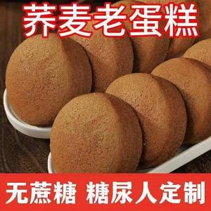 Sugar-Free Buckwheat Cake Anti-Hunger Diabetic Snack