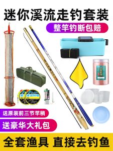 ชุดประมงริมฝั่งน้ำไหลสั้น Super Light Super Hard สำหรับผู้เริ่มต้น เครื่องประมงสำหรับเด็ก ชุดจักรยานตกปลา ชุดจักรยานตกปลาทั้งชุด