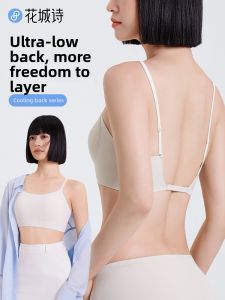 HUACHENGSHI | Ice Silk U-Shape Backless Integrated Bra